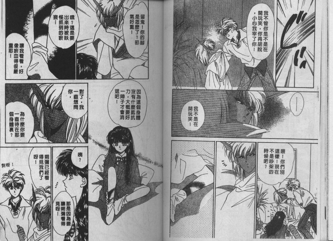 螺旋前世缘韩漫全集-vol_03无删减无遮挡章节图片 