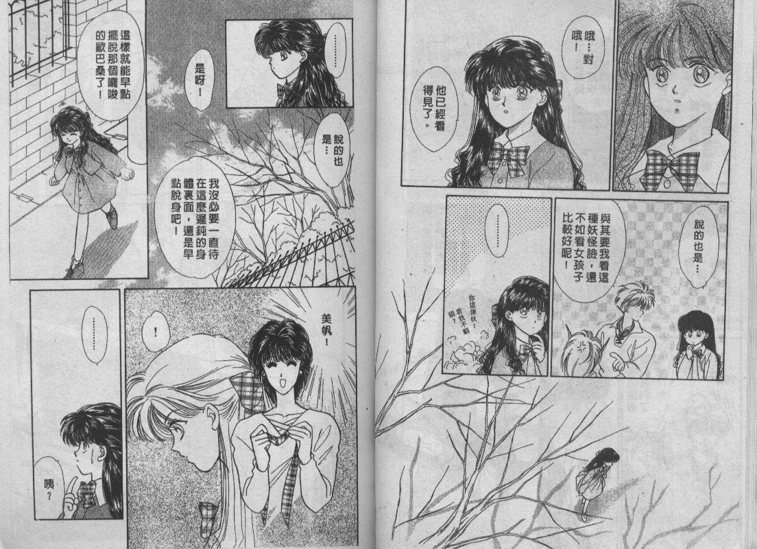 螺旋前世缘韩漫全集-vol_03无删减无遮挡章节图片 