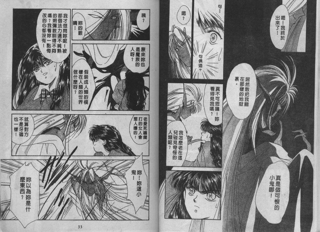 螺旋前世缘韩漫全集-vol_03无删减无遮挡章节图片 