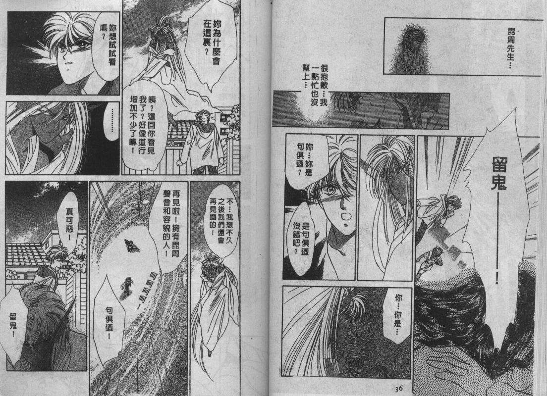 螺旋前世缘韩漫全集-vol_03无删减无遮挡章节图片 