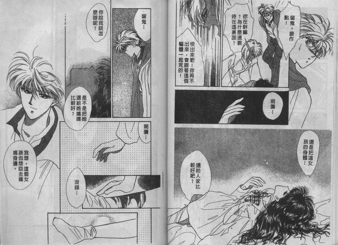 螺旋前世缘韩漫全集-vol_03无删减无遮挡章节图片 
