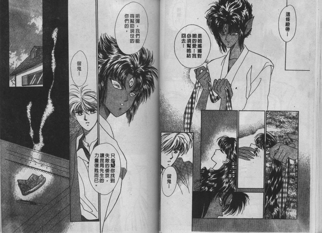 螺旋前世缘韩漫全集-vol_03无删减无遮挡章节图片 