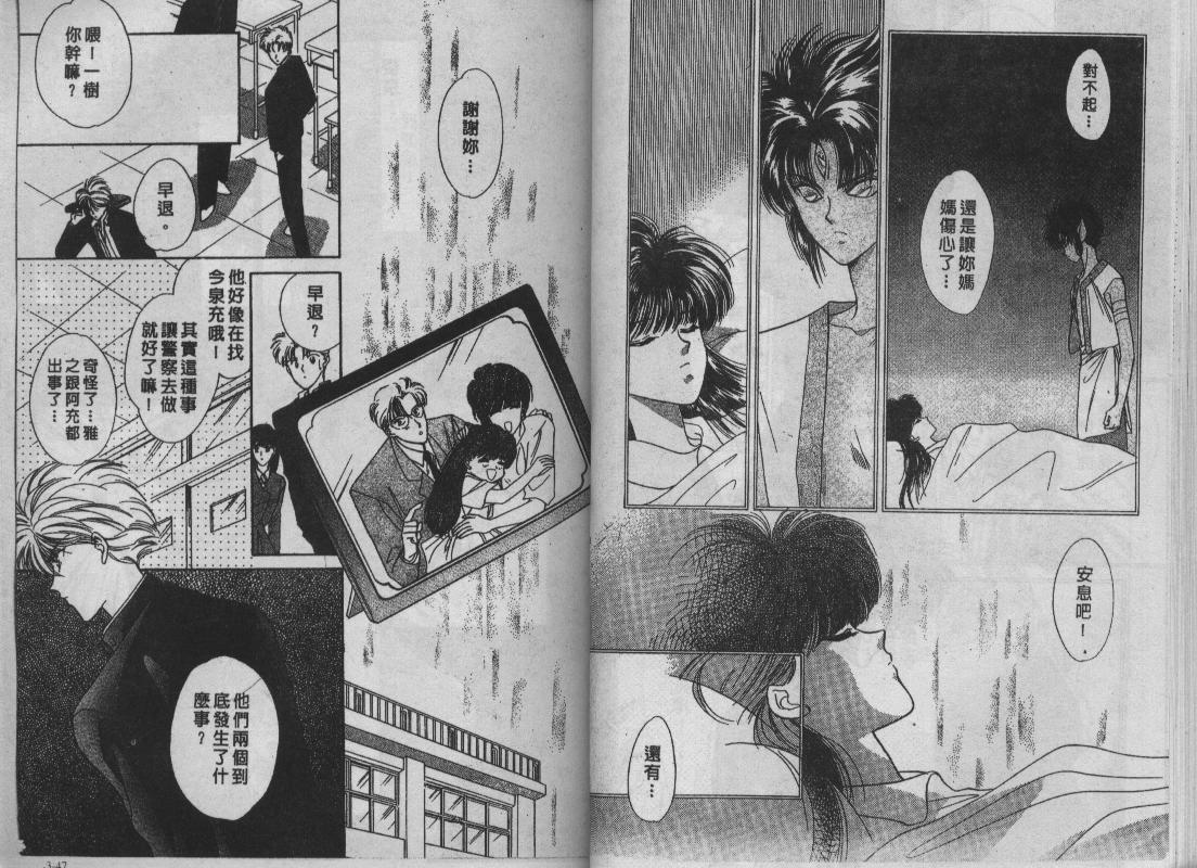 螺旋前世缘韩漫全集-vol_03无删减无遮挡章节图片 