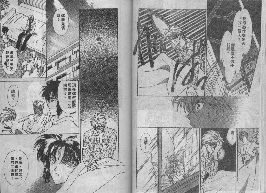 螺旋前世缘韩漫全集-vol_03无删减无遮挡章节图片 
