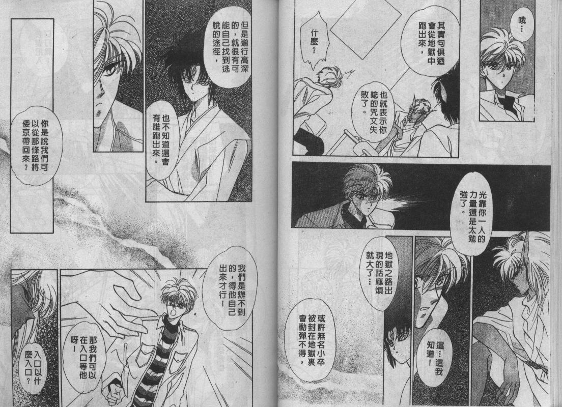 螺旋前世缘韩漫全集-vol_03无删减无遮挡章节图片 