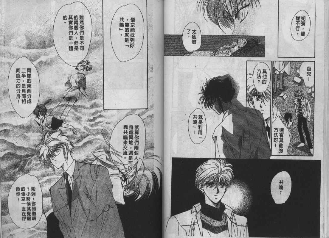 螺旋前世缘韩漫全集-vol_03无删减无遮挡章节图片 