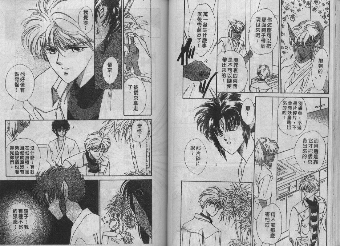 螺旋前世缘韩漫全集-vol_03无删减无遮挡章节图片 
