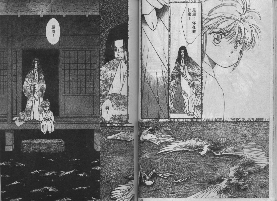 螺旋前世缘韩漫全集-vol_03无删减无遮挡章节图片 