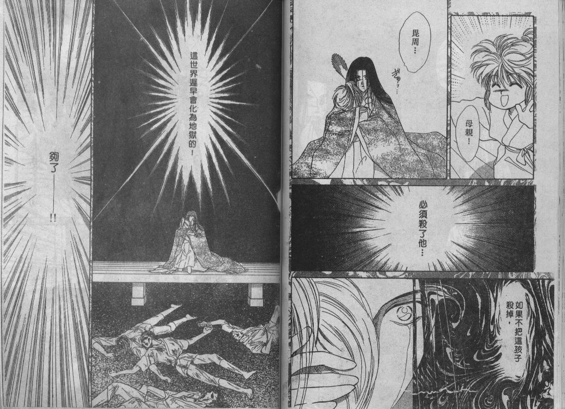 螺旋前世缘韩漫全集-vol_03无删减无遮挡章节图片 