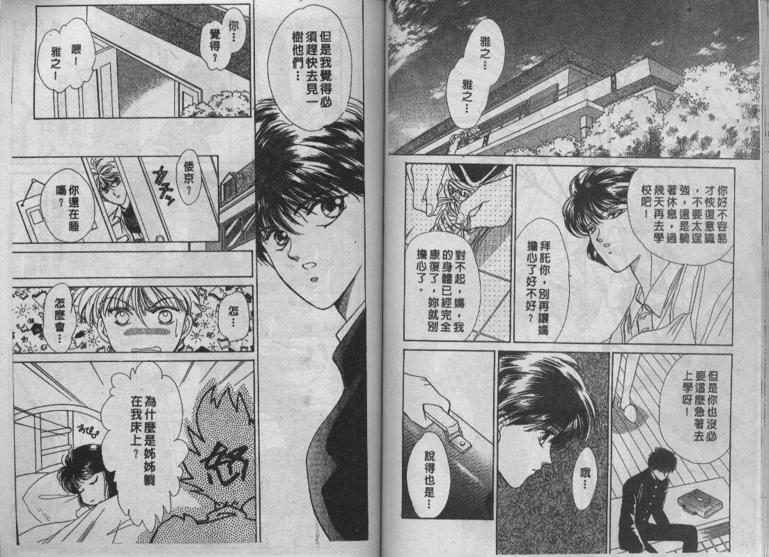 螺旋前世缘韩漫全集-vol_03无删减无遮挡章节图片 