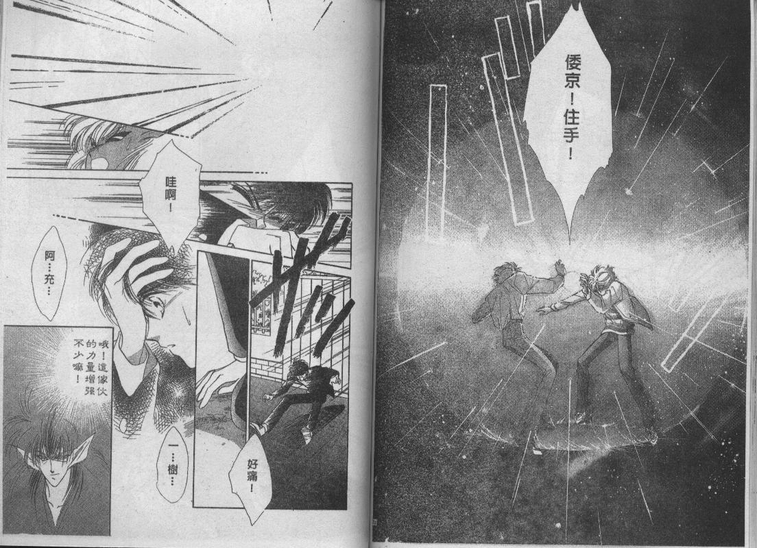 螺旋前世缘韩漫全集-vol_03无删减无遮挡章节图片 