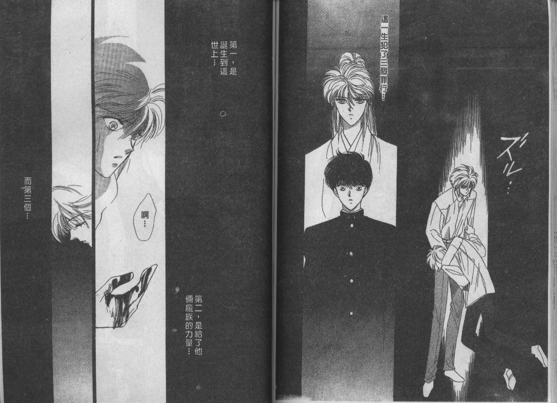 螺旋前世缘韩漫全集-vol_03无删减无遮挡章节图片 