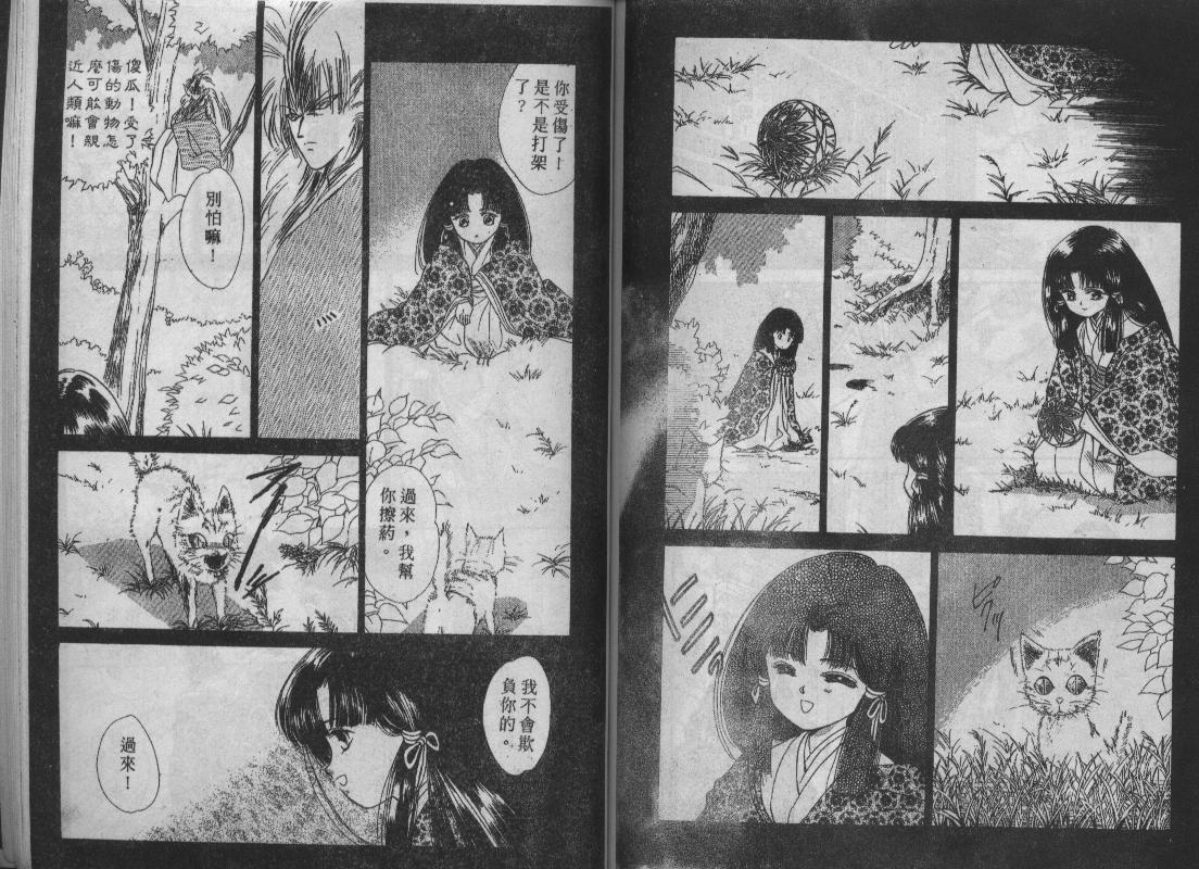 螺旋前世缘韩漫全集-vol_03无删减无遮挡章节图片 