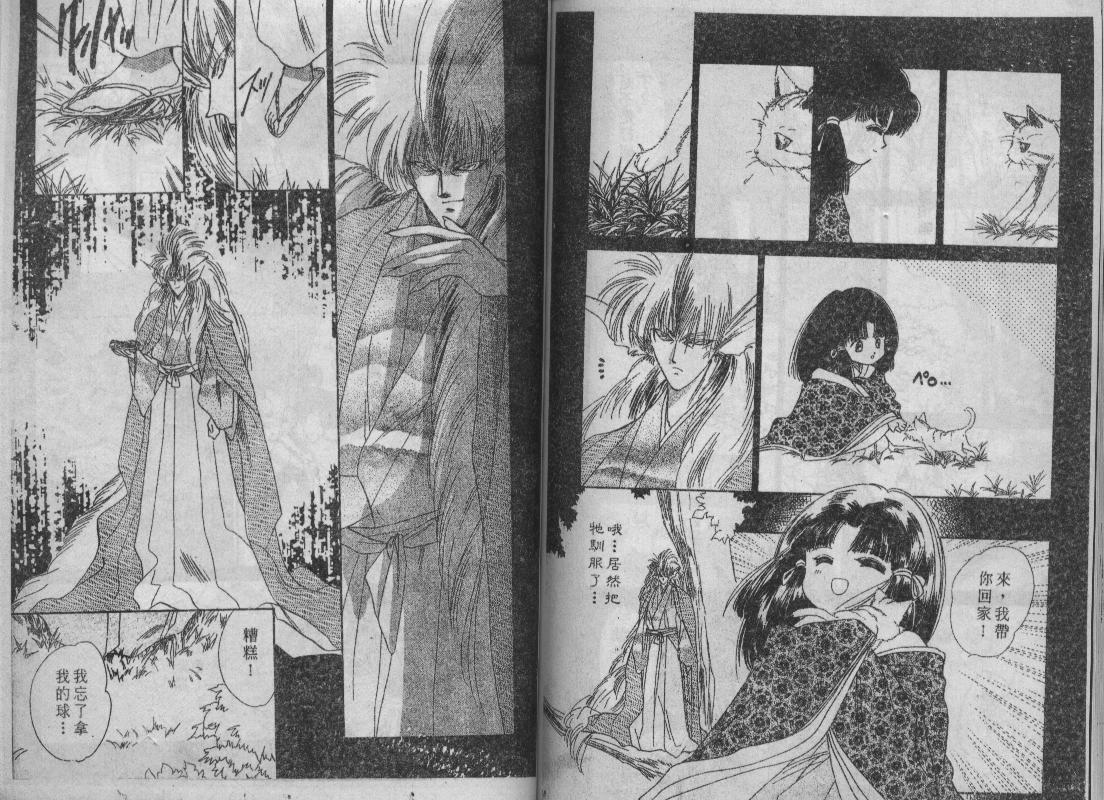 螺旋前世缘韩漫全集-vol_03无删减无遮挡章节图片 