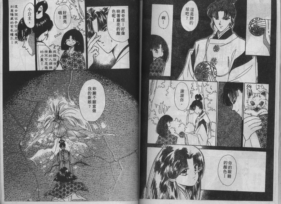 螺旋前世缘韩漫全集-vol_03无删减无遮挡章节图片 