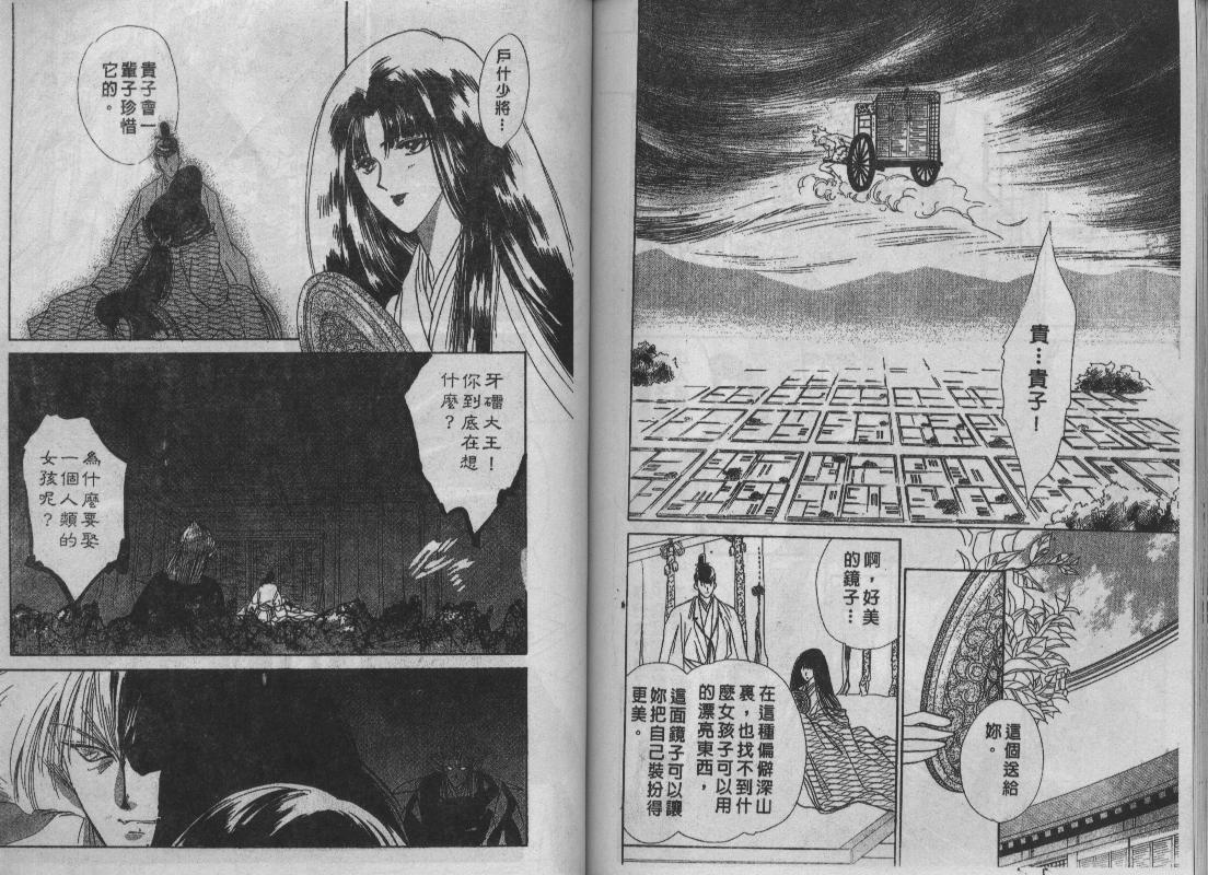 螺旋前世缘韩漫全集-vol_03无删减无遮挡章节图片 
