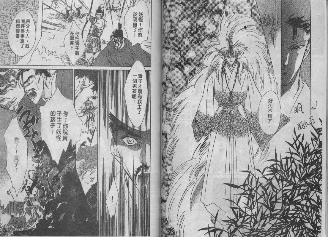 螺旋前世缘韩漫全集-vol_03无删减无遮挡章节图片 