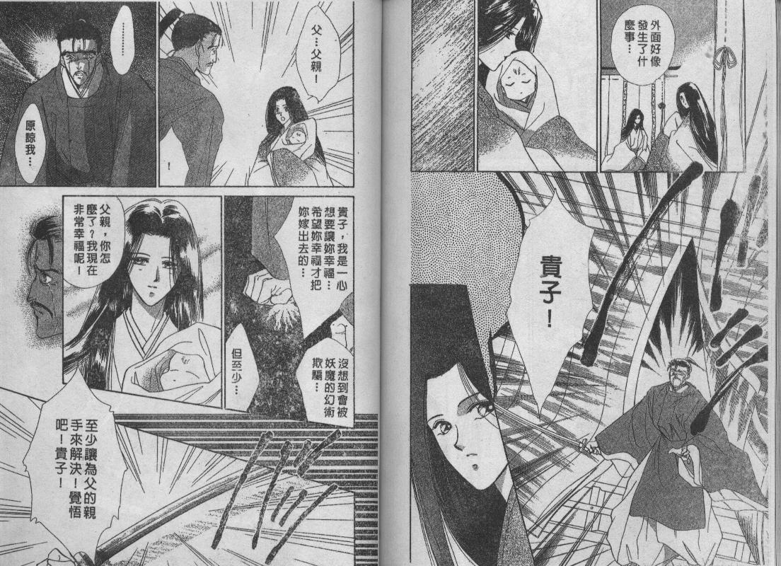 螺旋前世缘韩漫全集-vol_03无删减无遮挡章节图片 