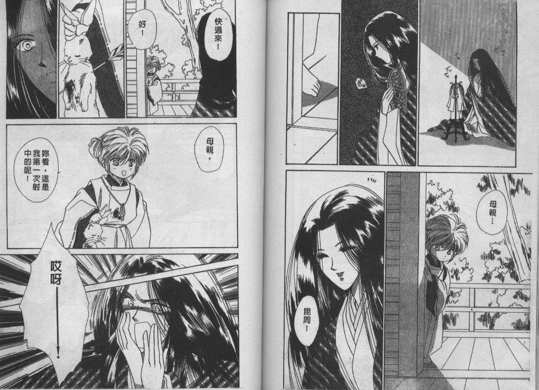 螺旋前世缘韩漫全集-vol_03无删减无遮挡章节图片 