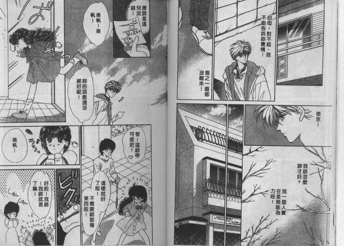 螺旋前世缘韩漫全集-vol_03无删减无遮挡章节图片 