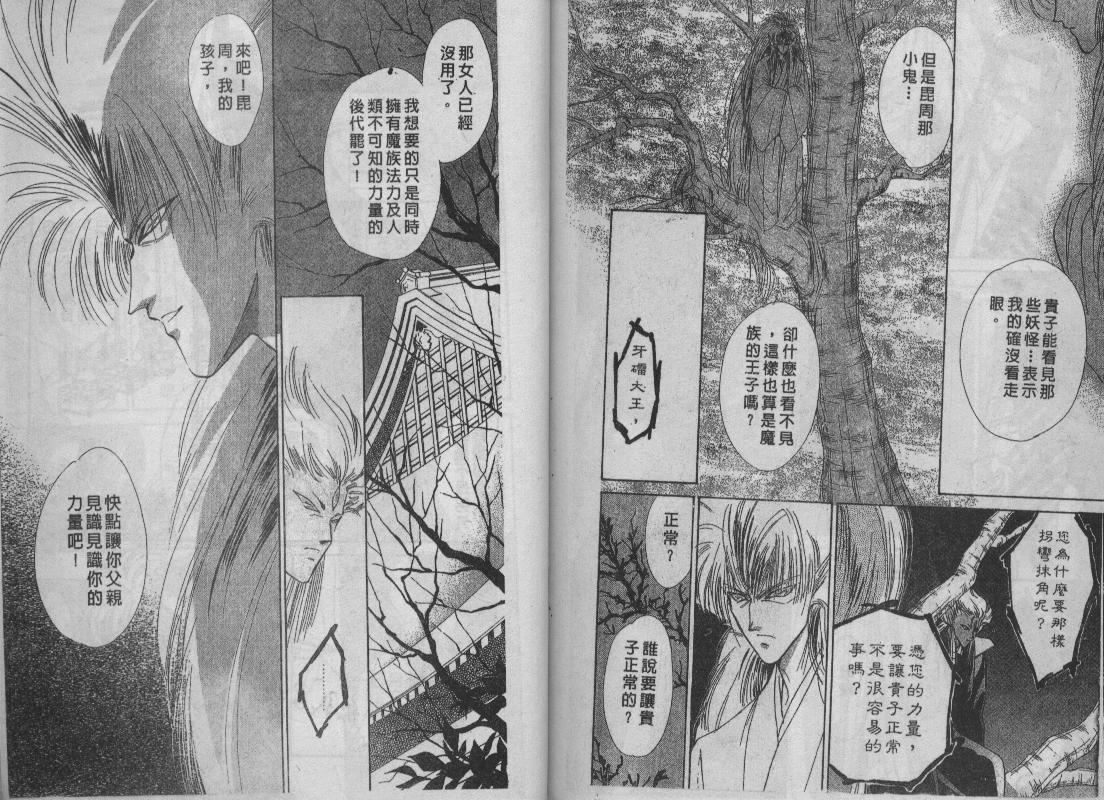 螺旋前世缘韩漫全集-vol_03无删减无遮挡章节图片 