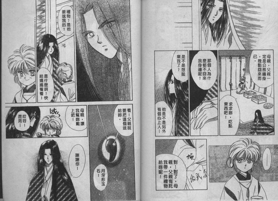 螺旋前世缘韩漫全集-vol_03无删减无遮挡章节图片 