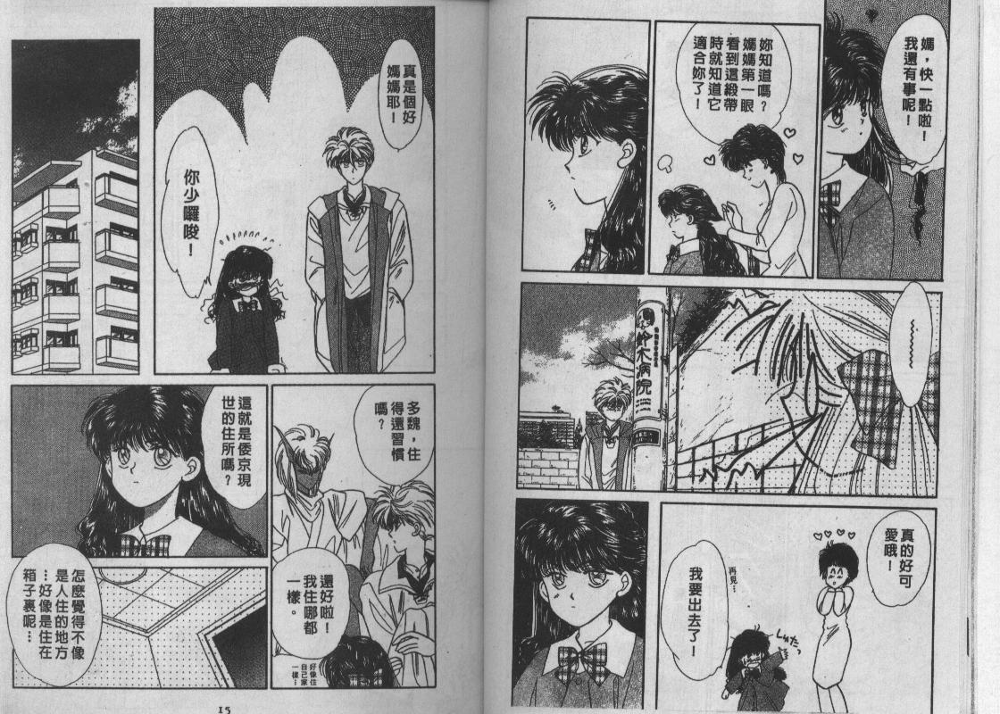 螺旋前世缘韩漫全集-vol_03无删减无遮挡章节图片 