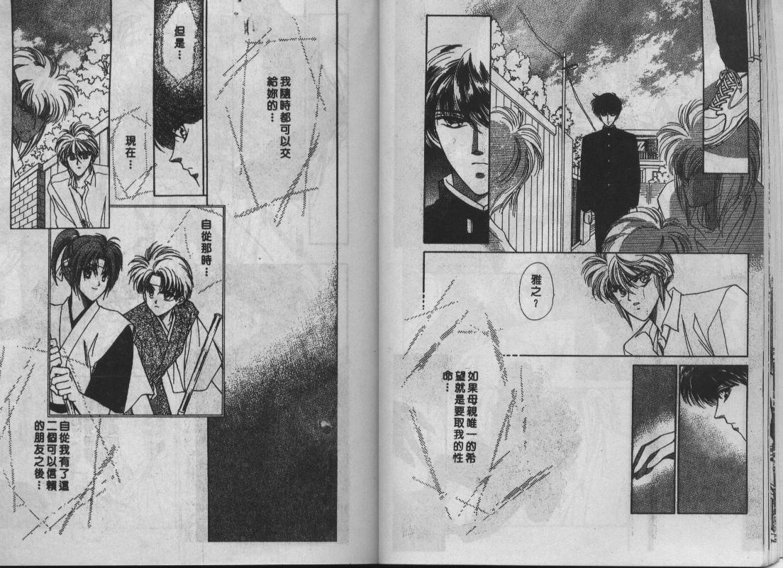螺旋前世缘韩漫全集-vol_04无删减无遮挡章节图片 