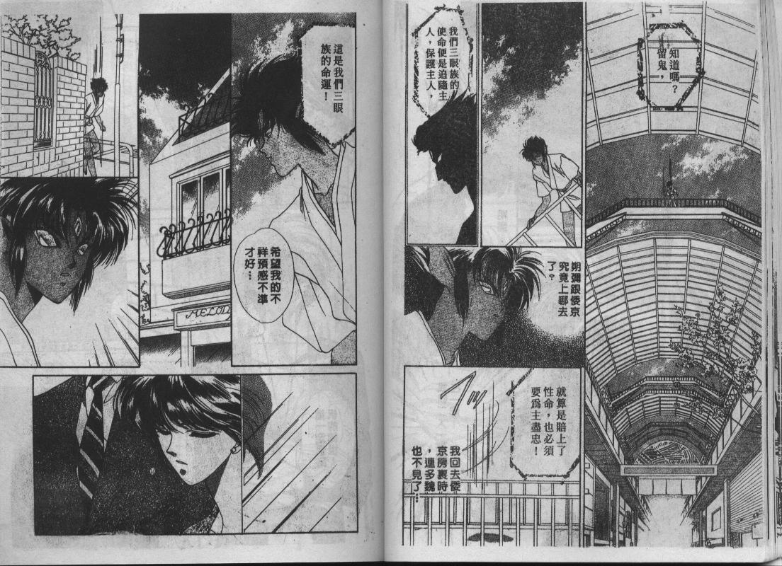 螺旋前世缘韩漫全集-vol_04无删减无遮挡章节图片 