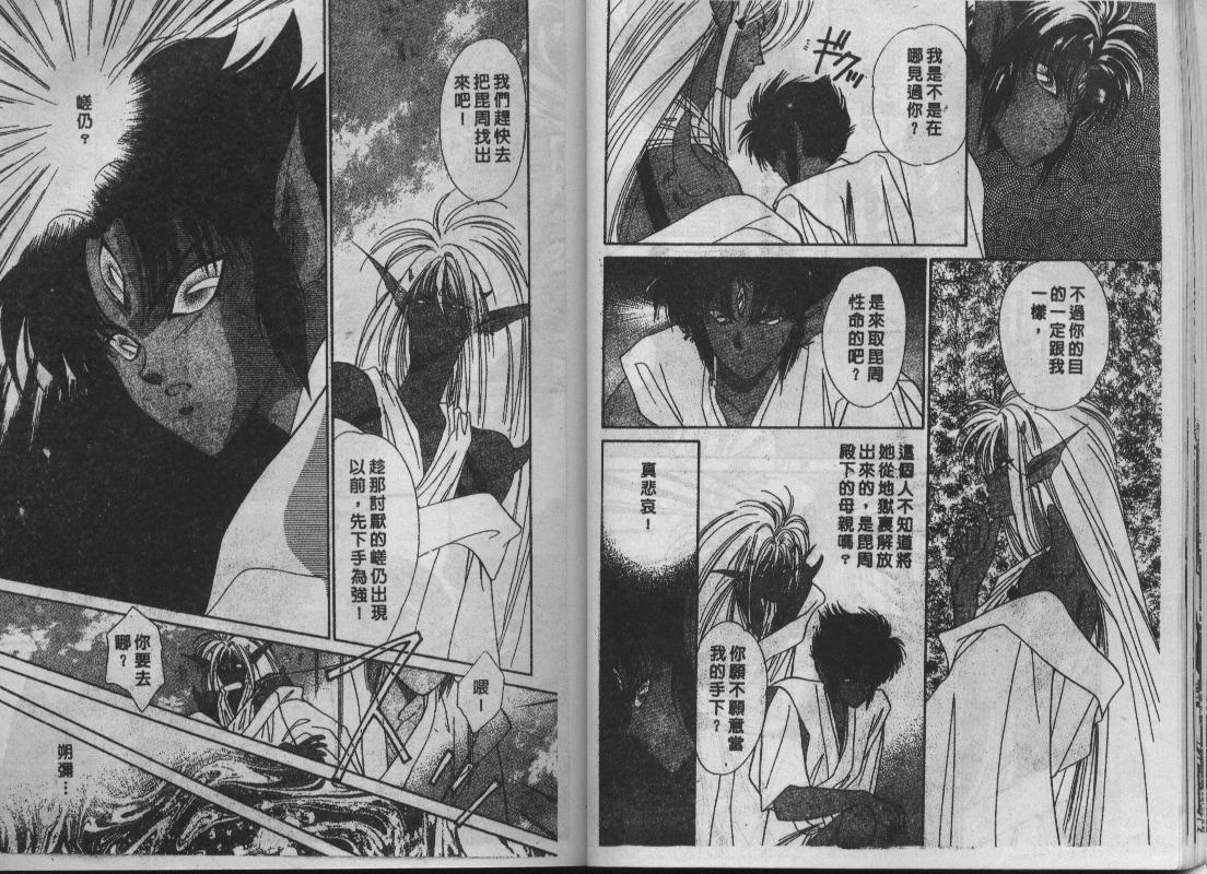 螺旋前世缘韩漫全集-vol_04无删减无遮挡章节图片 