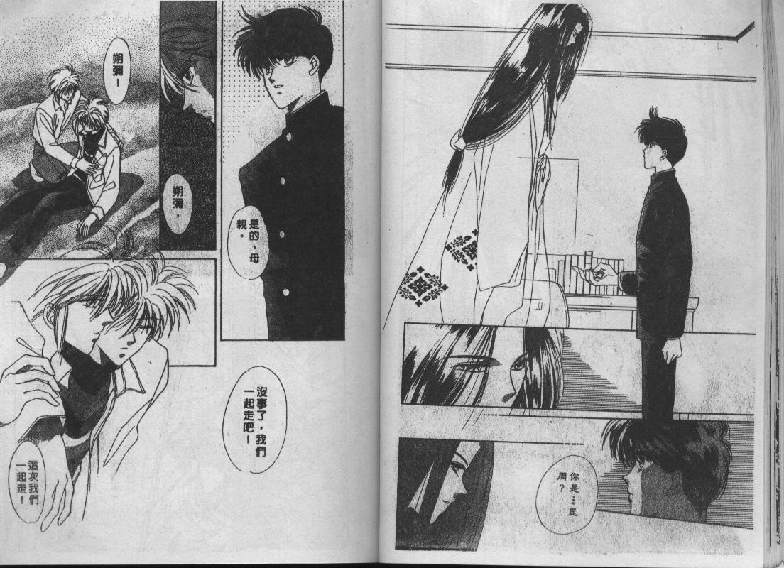 螺旋前世缘韩漫全集-vol_04无删减无遮挡章节图片 