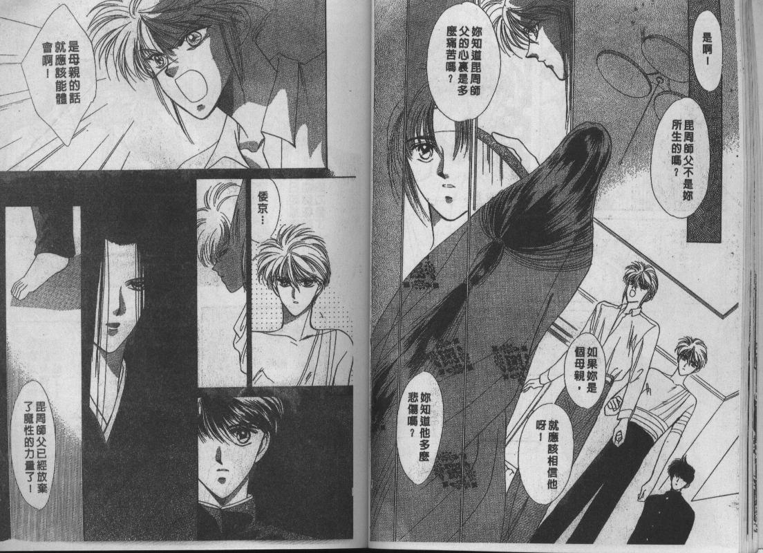 螺旋前世缘韩漫全集-vol_04无删减无遮挡章节图片 