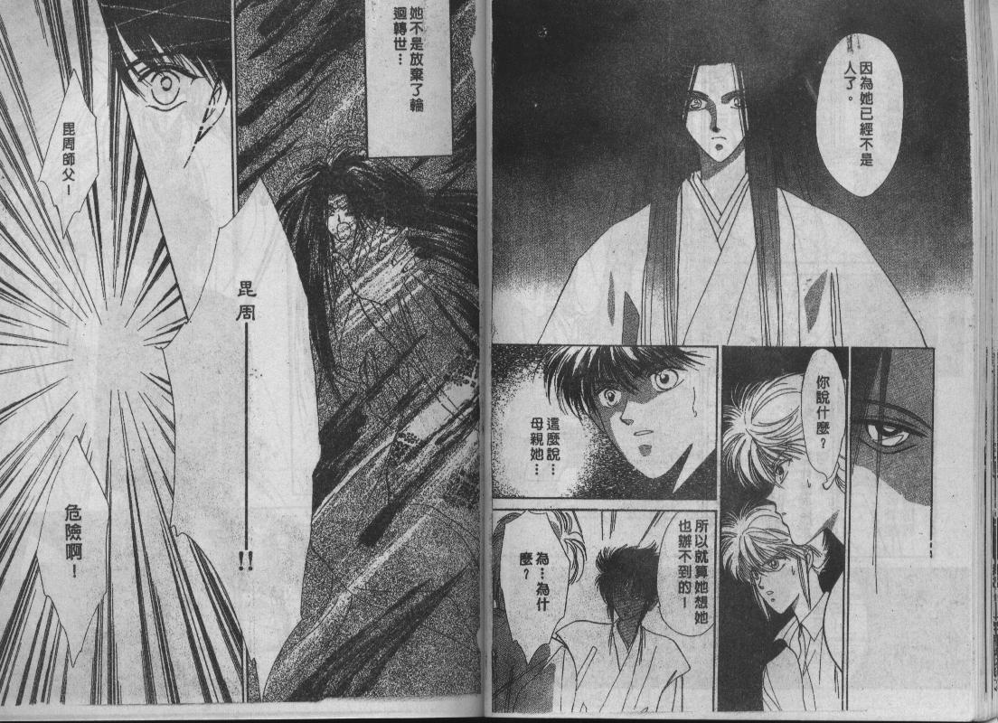螺旋前世缘韩漫全集-vol_04无删减无遮挡章节图片 