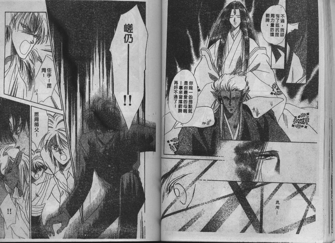 螺旋前世缘韩漫全集-vol_04无删减无遮挡章节图片 
