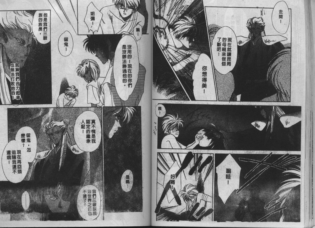 螺旋前世缘韩漫全集-vol_04无删减无遮挡章节图片 