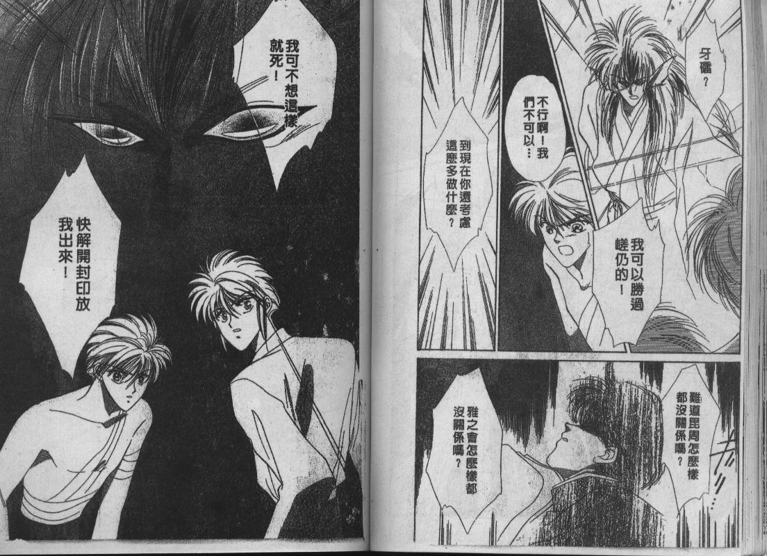 螺旋前世缘韩漫全集-vol_04无删减无遮挡章节图片 