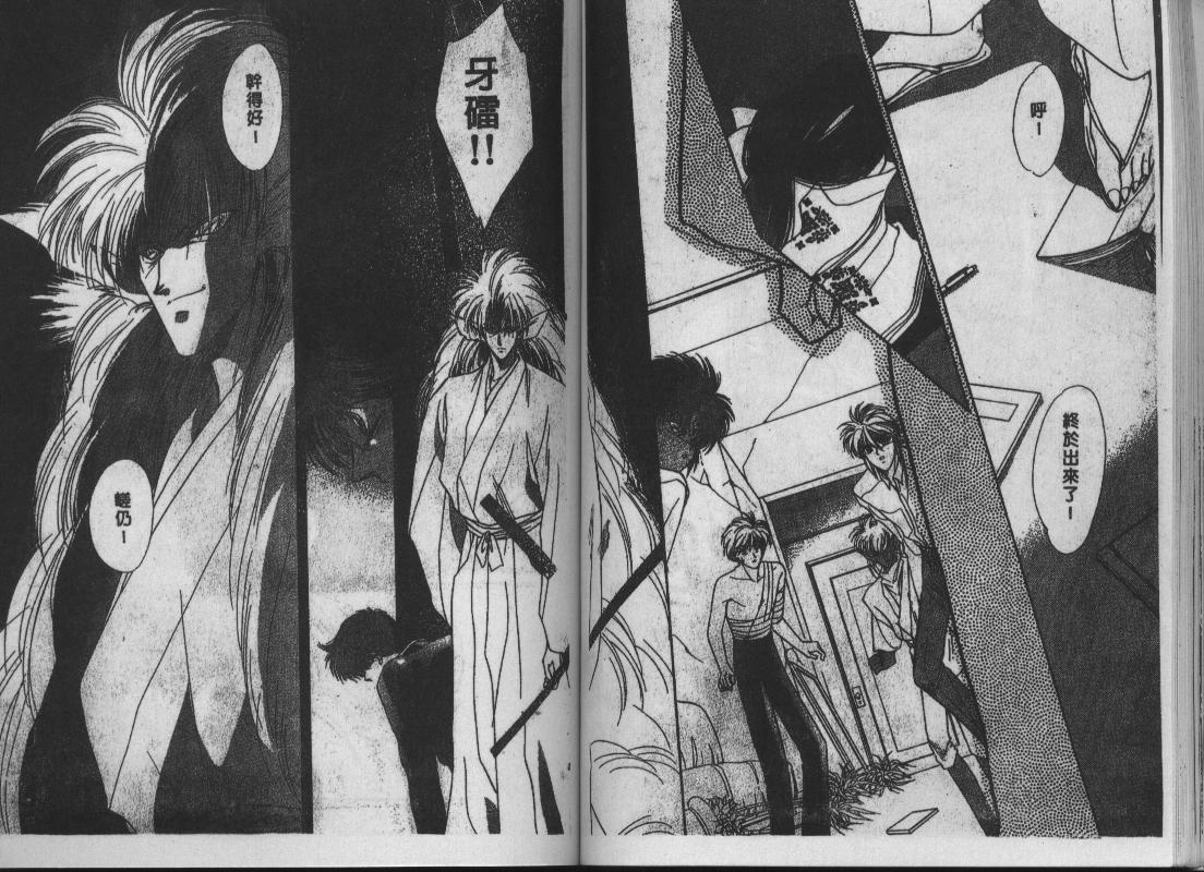 螺旋前世缘韩漫全集-vol_04无删减无遮挡章节图片 