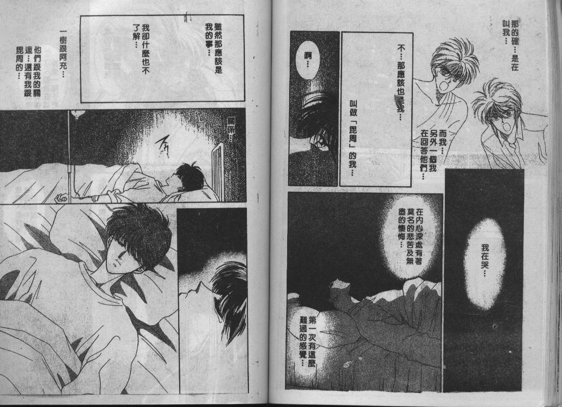 螺旋前世缘韩漫全集-vol_04无删减无遮挡章节图片 