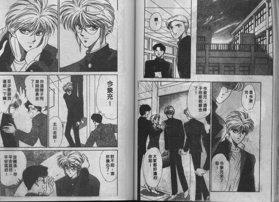 螺旋前世缘韩漫全集-vol_04无删减无遮挡章节图片 