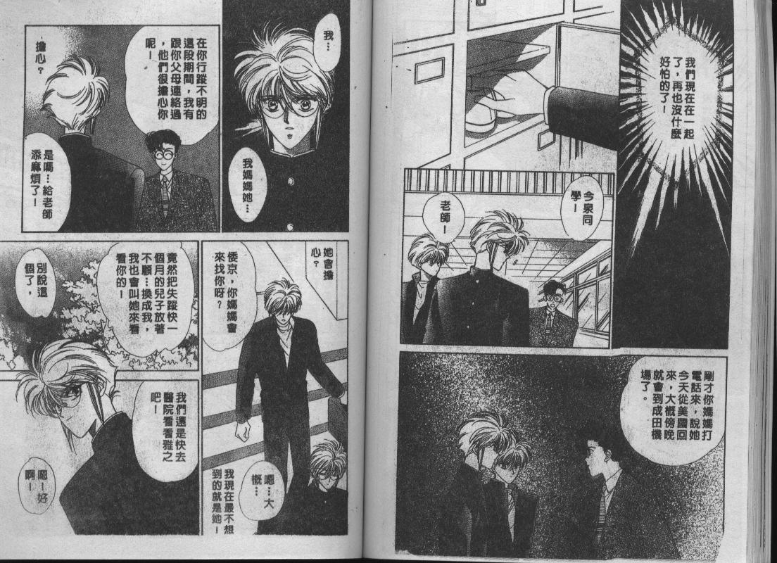 螺旋前世缘韩漫全集-vol_04无删减无遮挡章节图片 