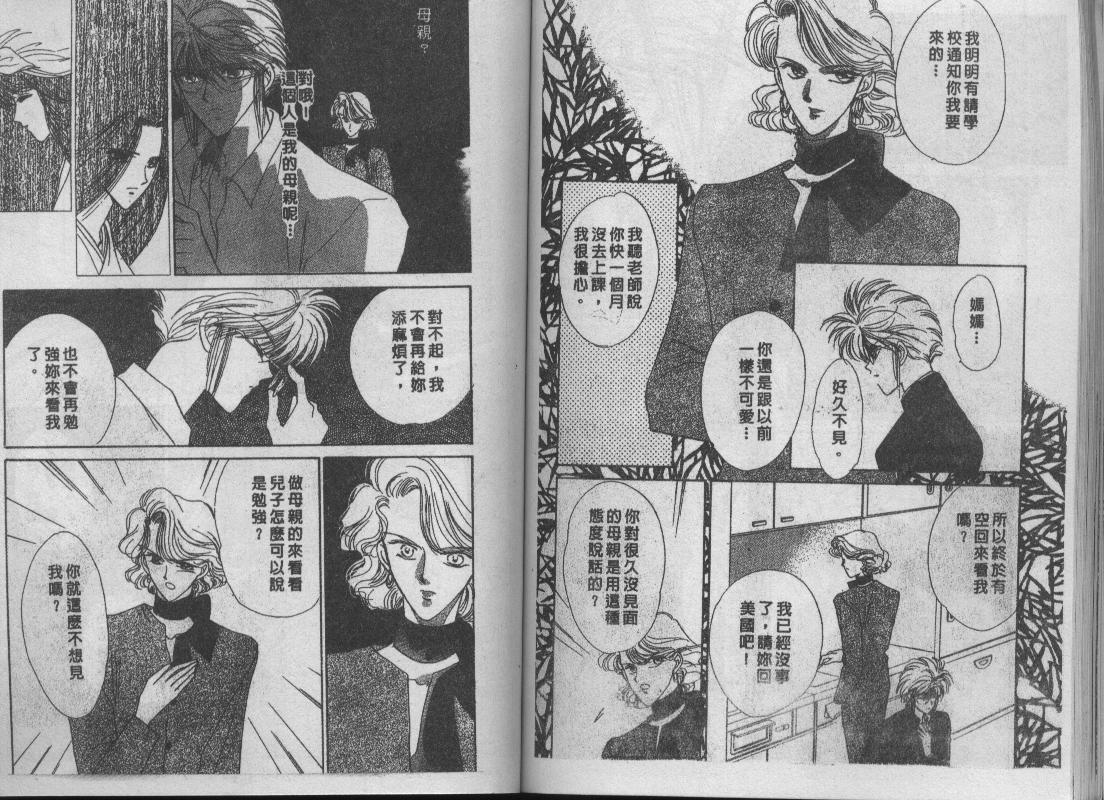 螺旋前世缘韩漫全集-vol_04无删减无遮挡章节图片 