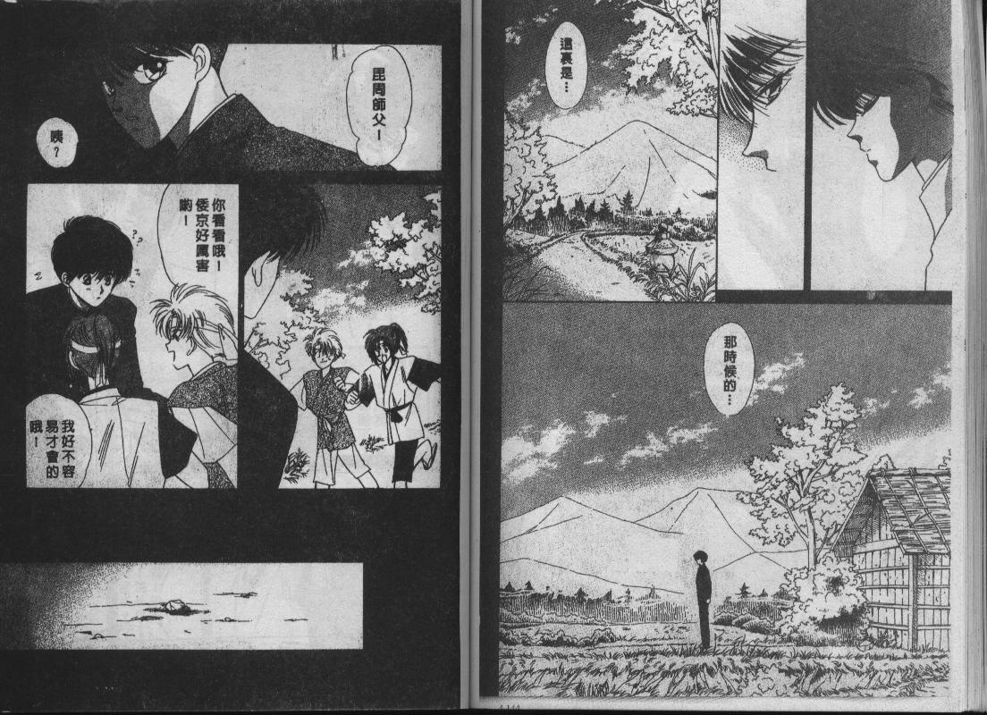 螺旋前世缘韩漫全集-vol_04无删减无遮挡章节图片 