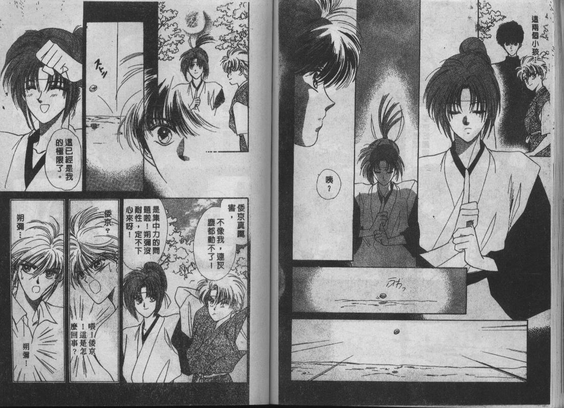 螺旋前世缘韩漫全集-vol_04无删减无遮挡章节图片 