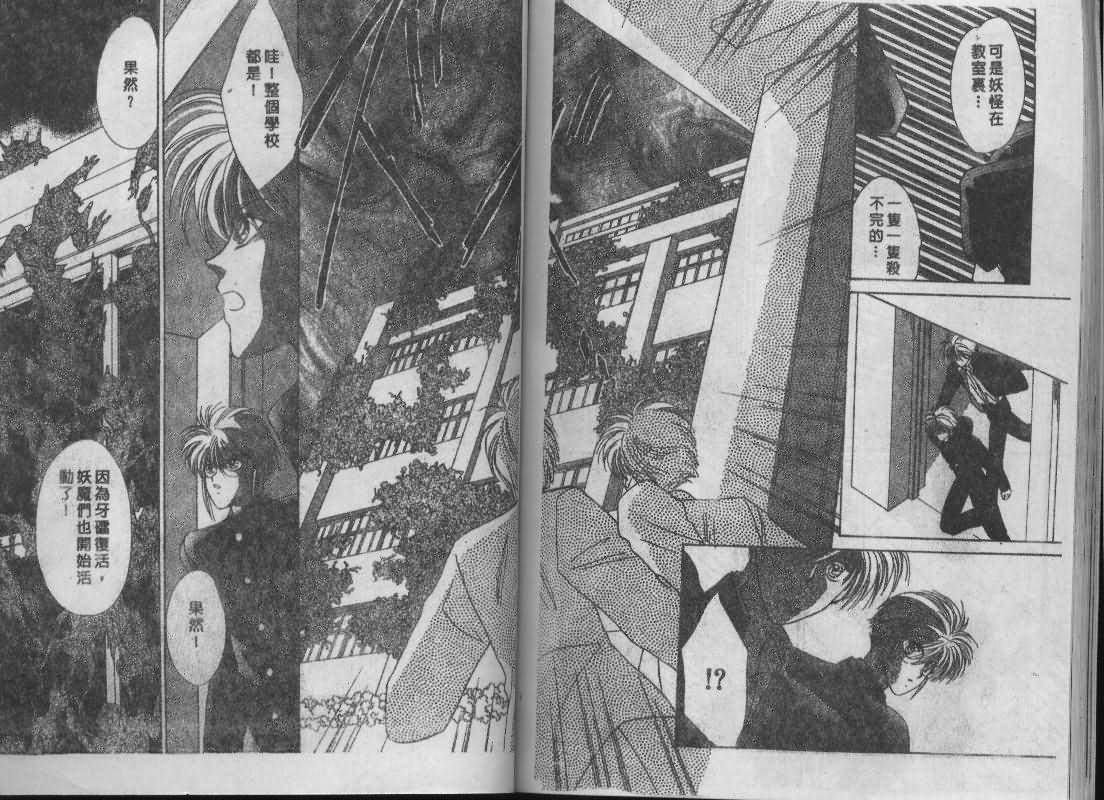 螺旋前世缘韩漫全集-vol_04无删减无遮挡章节图片 