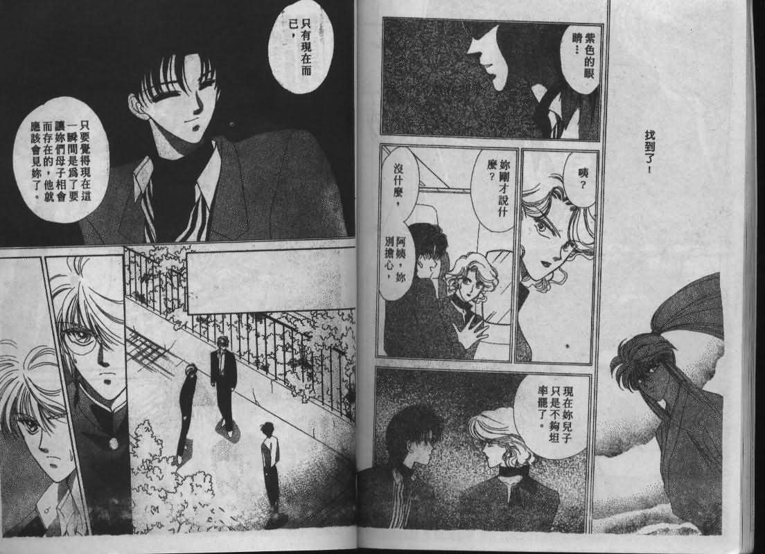螺旋前世缘韩漫全集-vol_04无删减无遮挡章节图片 