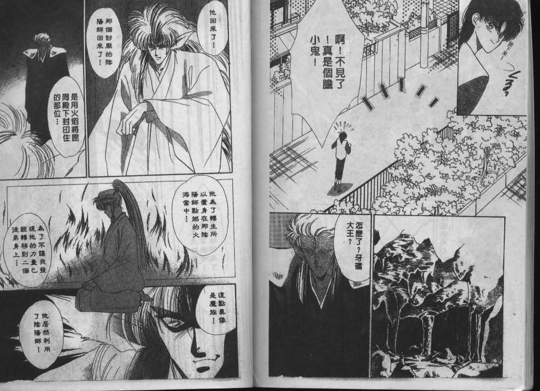 螺旋前世缘韩漫全集-vol_04无删减无遮挡章节图片 