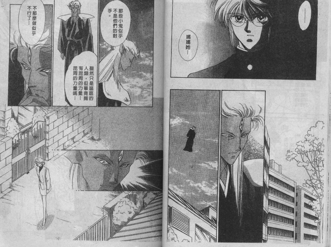 螺旋前世缘韩漫全集-vol_05无删减无遮挡章节图片 