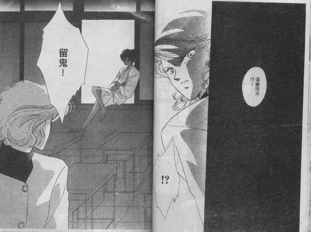 螺旋前世缘韩漫全集-vol_05无删减无遮挡章节图片 