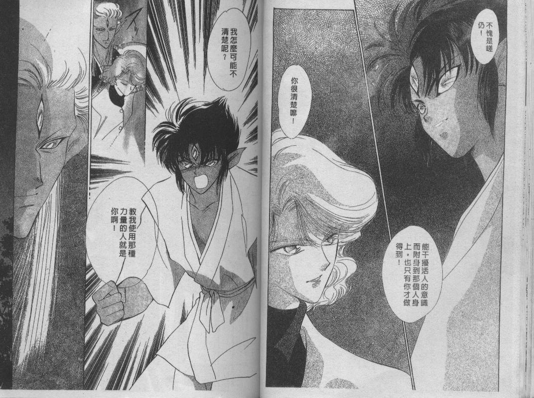 螺旋前世缘韩漫全集-vol_05无删减无遮挡章节图片 