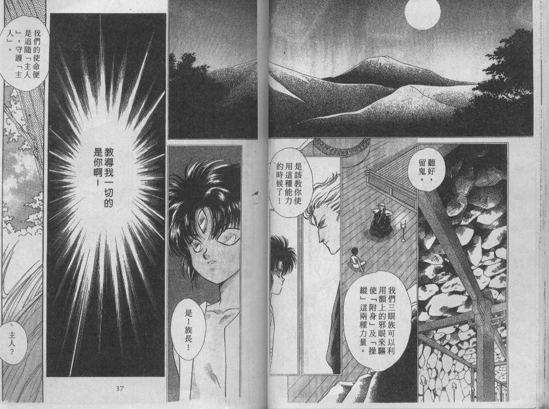 螺旋前世缘韩漫全集-vol_05无删减无遮挡章节图片 